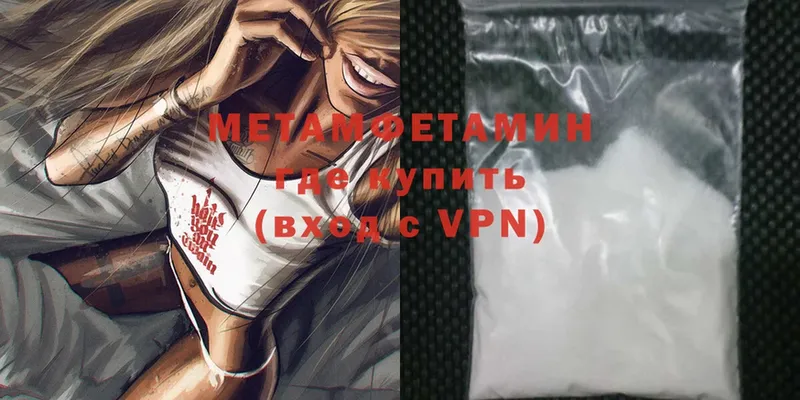 МЕТАМФЕТАМИН Methamphetamine Красный Сулин